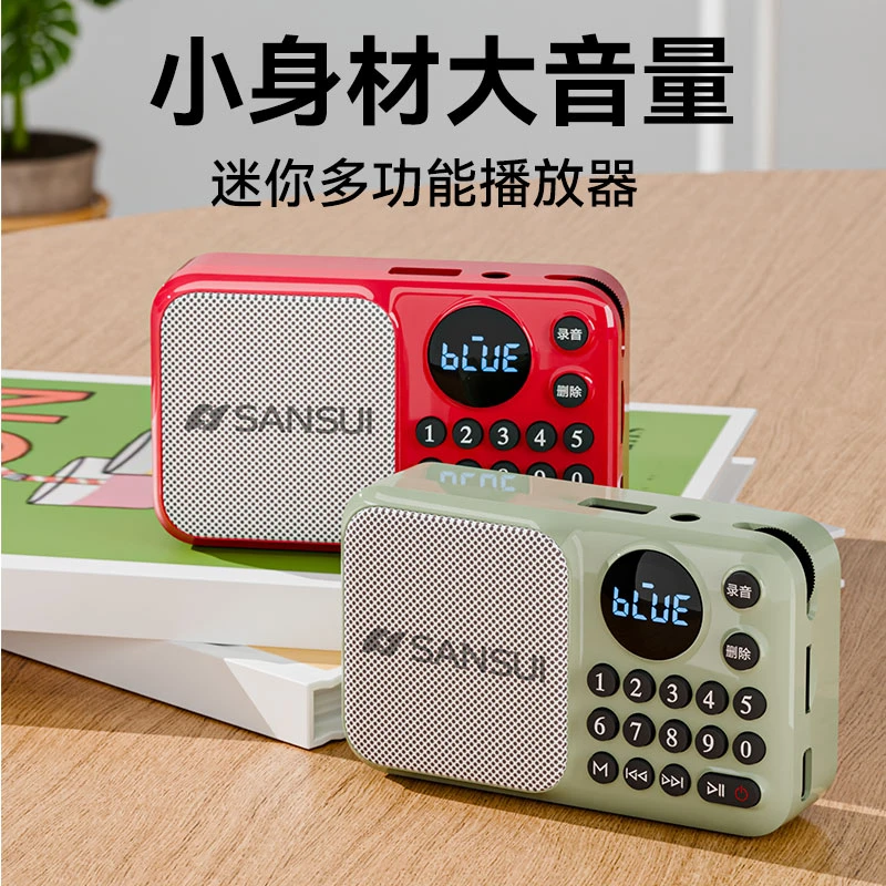 山水迷你小音响掌上蓝牙小型音箱可充电老人专用超大音量便携式