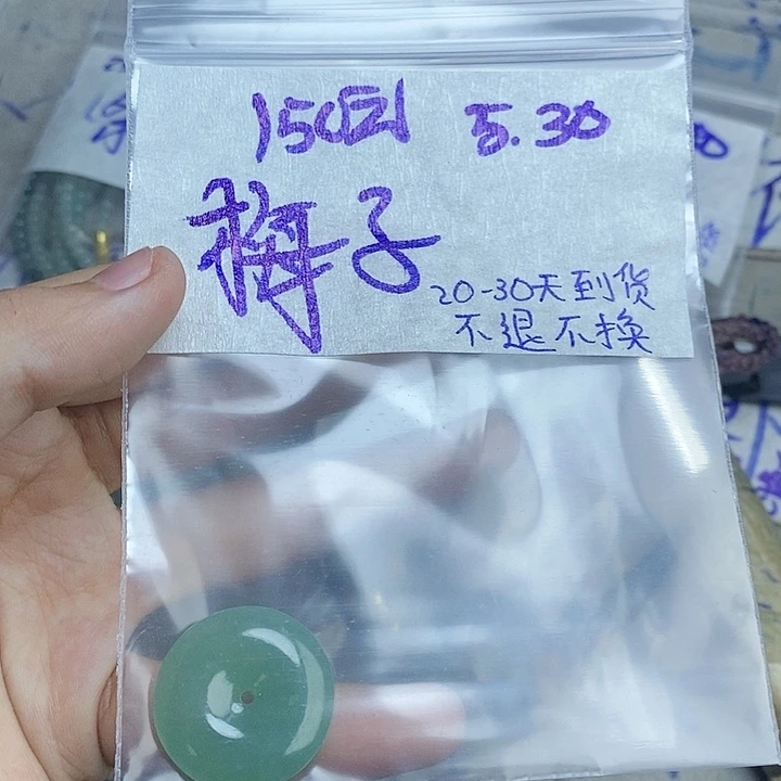 定制翡翠未镶嵌~****i拍一发一