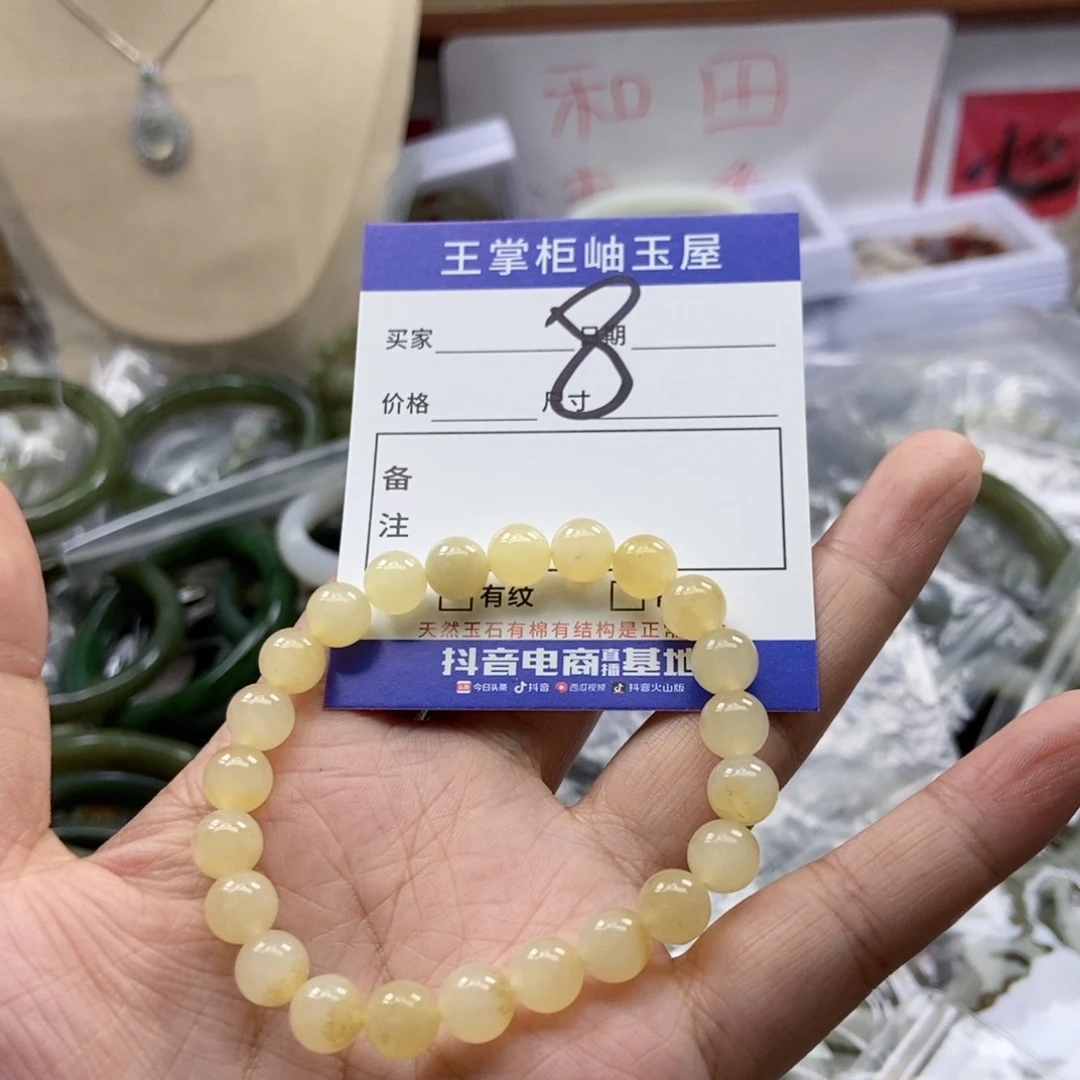 手链未镶嵌和田玉