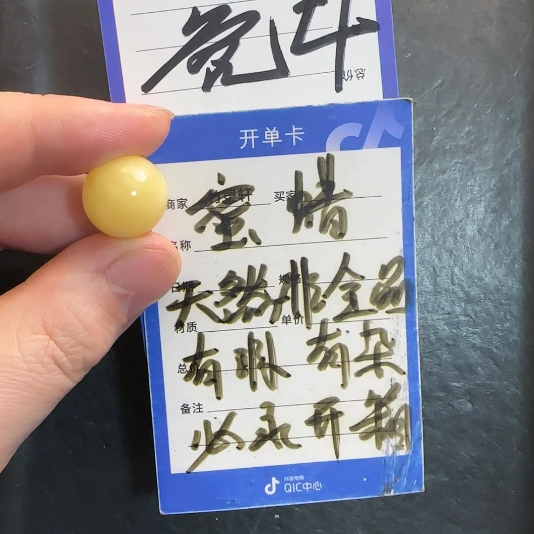 蜜蜡珠宝奇石未镶嵌阿**鱼