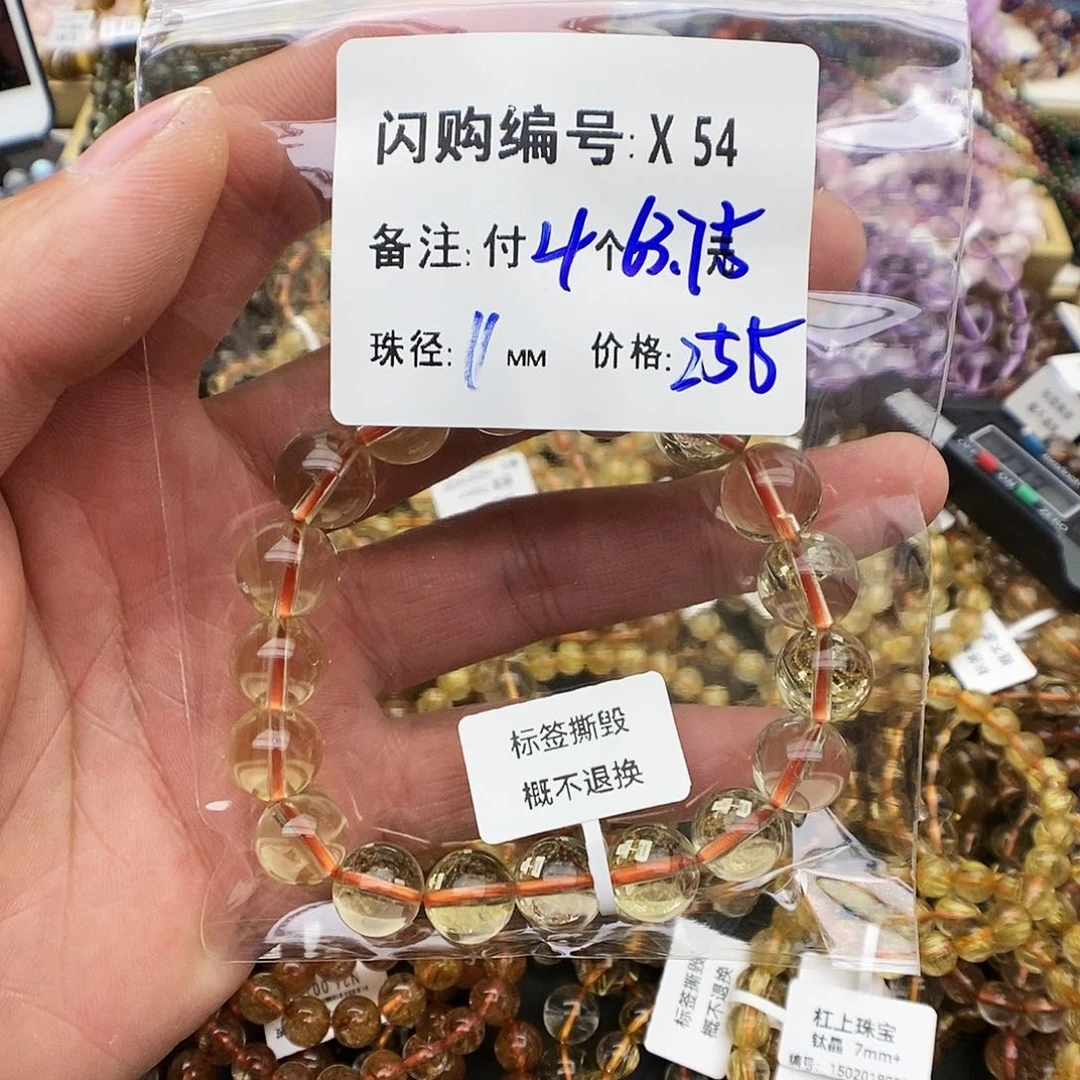 水晶手链未镶嵌涟**?X54