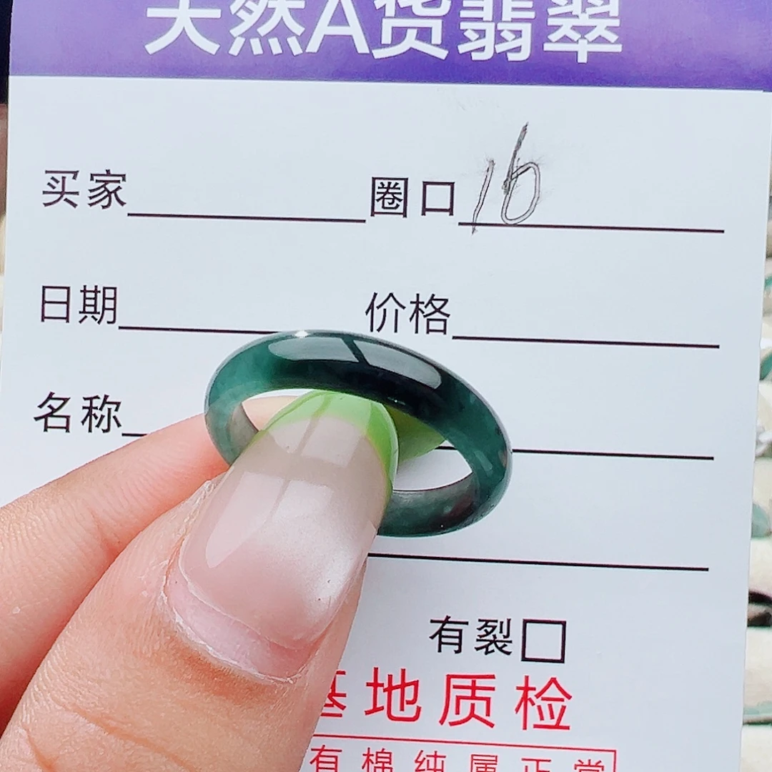 未镶嵌戒指翡翠天然翡翠