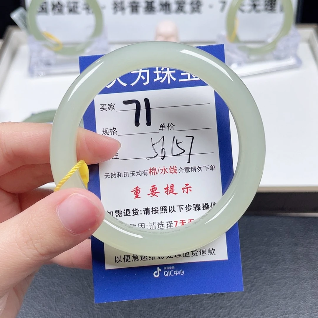 和田玉手镯未镶嵌