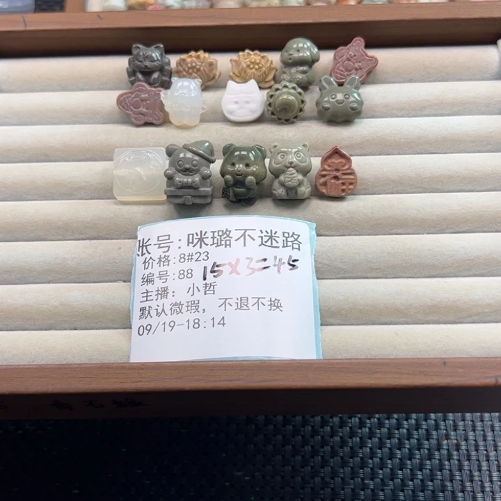 咪***路未镶嵌石英质玉珠宝半成品