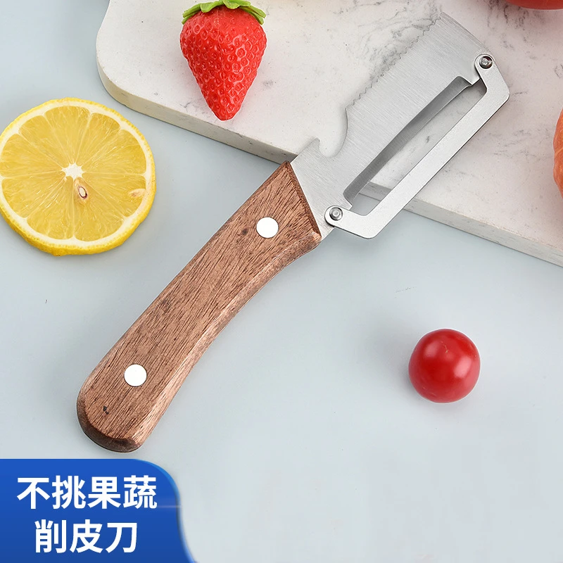 【特惠】多功能削皮刀不诱钢削皮器刮皮专用水果打皮瓜刨甘蔗刀