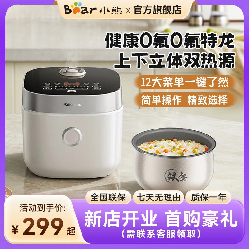 Bear/小熊0氟电饭煲4~5人家用电饭锅3L龙厚釜多功能蒸煮DFB-D30T1