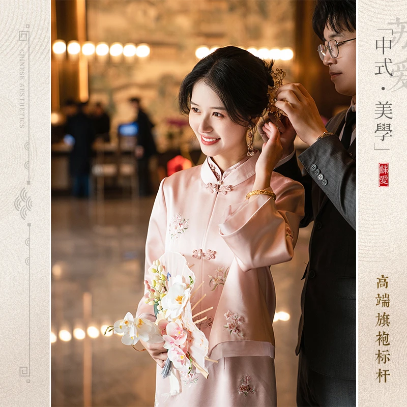 时光裁剪【游园】新中式旗袍外套女粉色订婚敬酒服高端大气上档次