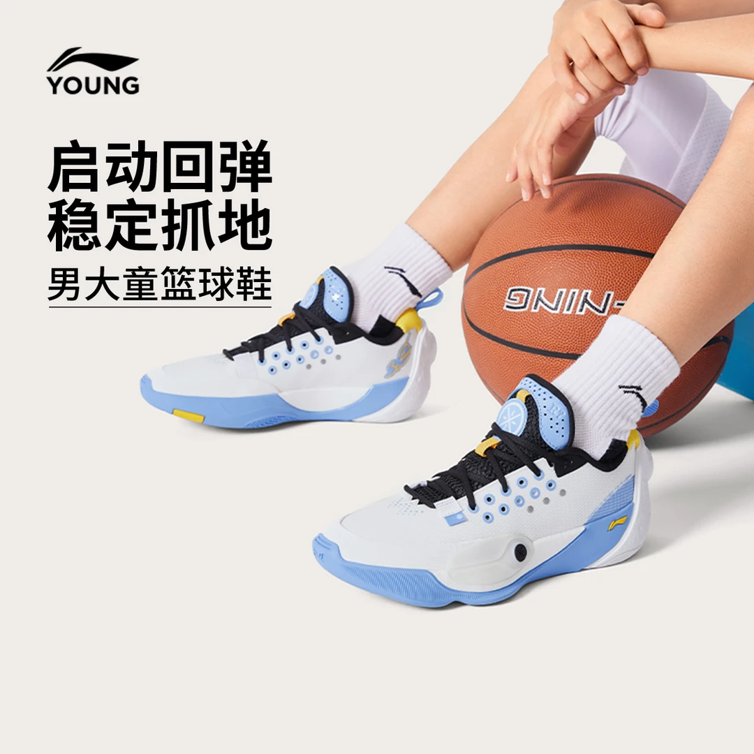 李宁童鞋全城13 YOUNG篮球鞋男小大童支撑稳定低帮童鞋YKBV010