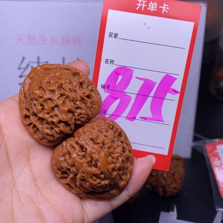 文玩核桃把件875，41南疆石