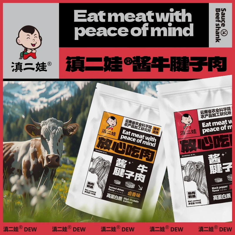 农科院牛腱子肉高蛋白健身饱腹低减代餐即食脂卤香牛肉零熟食嚼劲