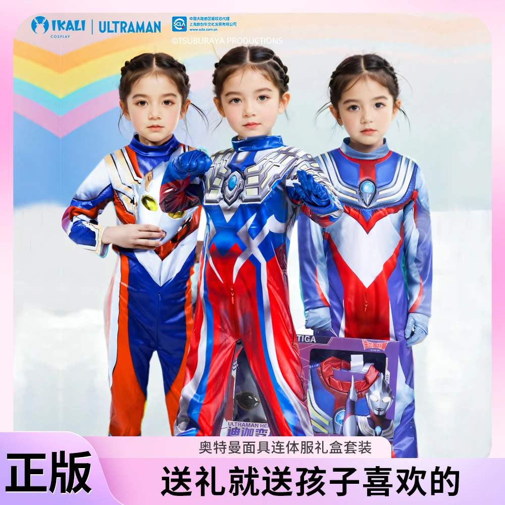 女童夏装2025新款爆款奥特曼衣服演出可爱超萌迪迦奥特曼衣服连体