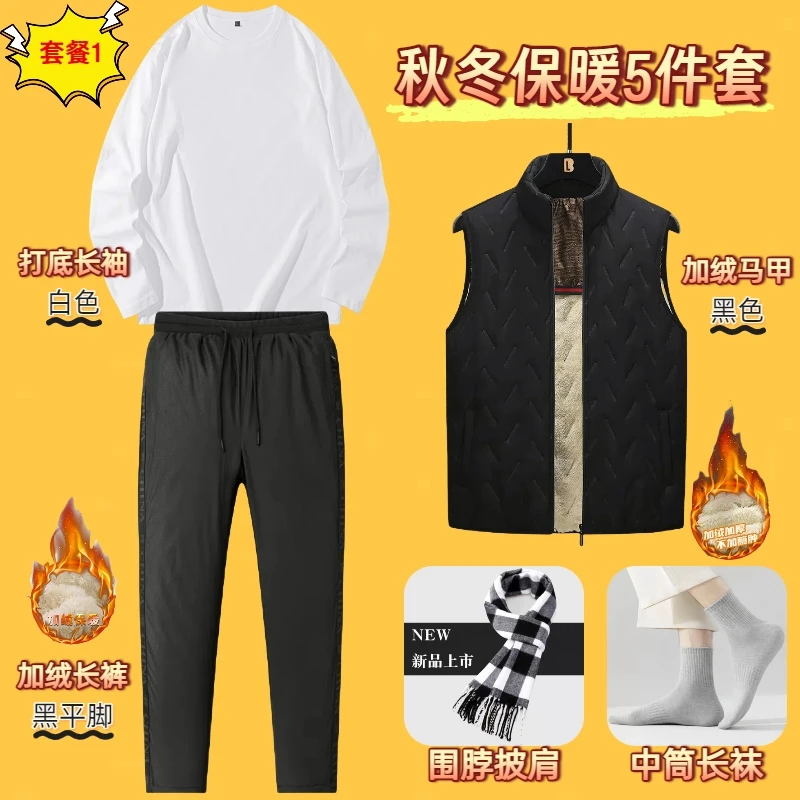 【凯则专柜】男女同款冬季保暖棉裤打底马甲套装