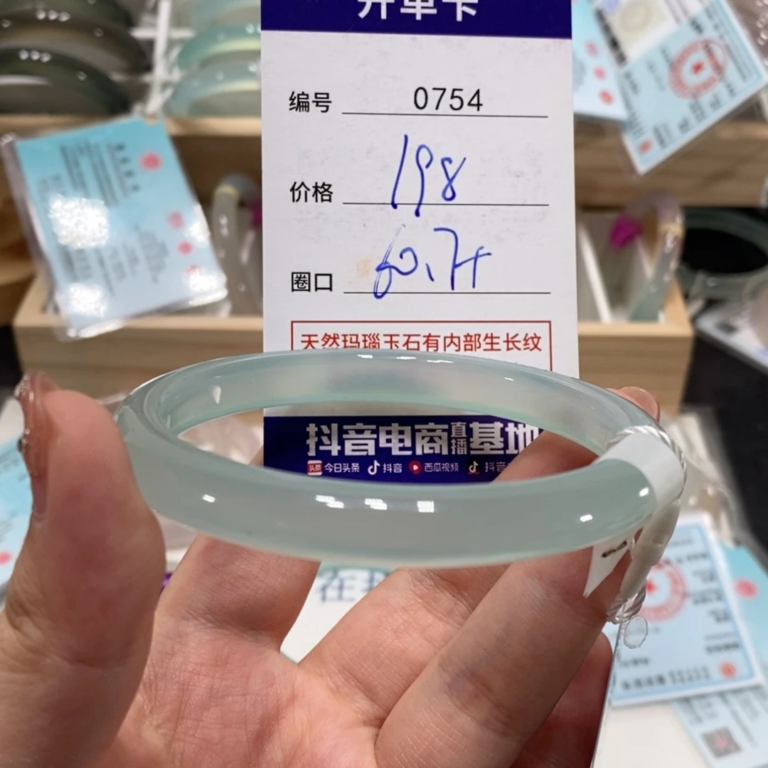 玛瑙/玉髓手镯未镶嵌0754