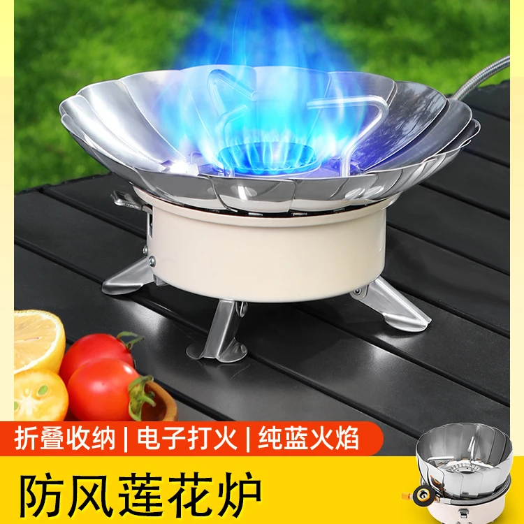 卡式炉户外炉具折叠卡磁瓦斯燃气灶野外露营炊具莲花炉头烧水煮茶