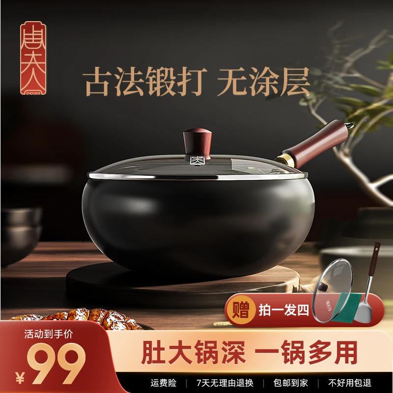 周夫人精铁大肚锅家用无涂层铁锅炒菜炖炸煎锅不粘平底玻璃盖商品
