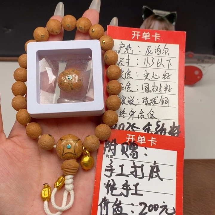 凤眼菩提手串尼泊尔