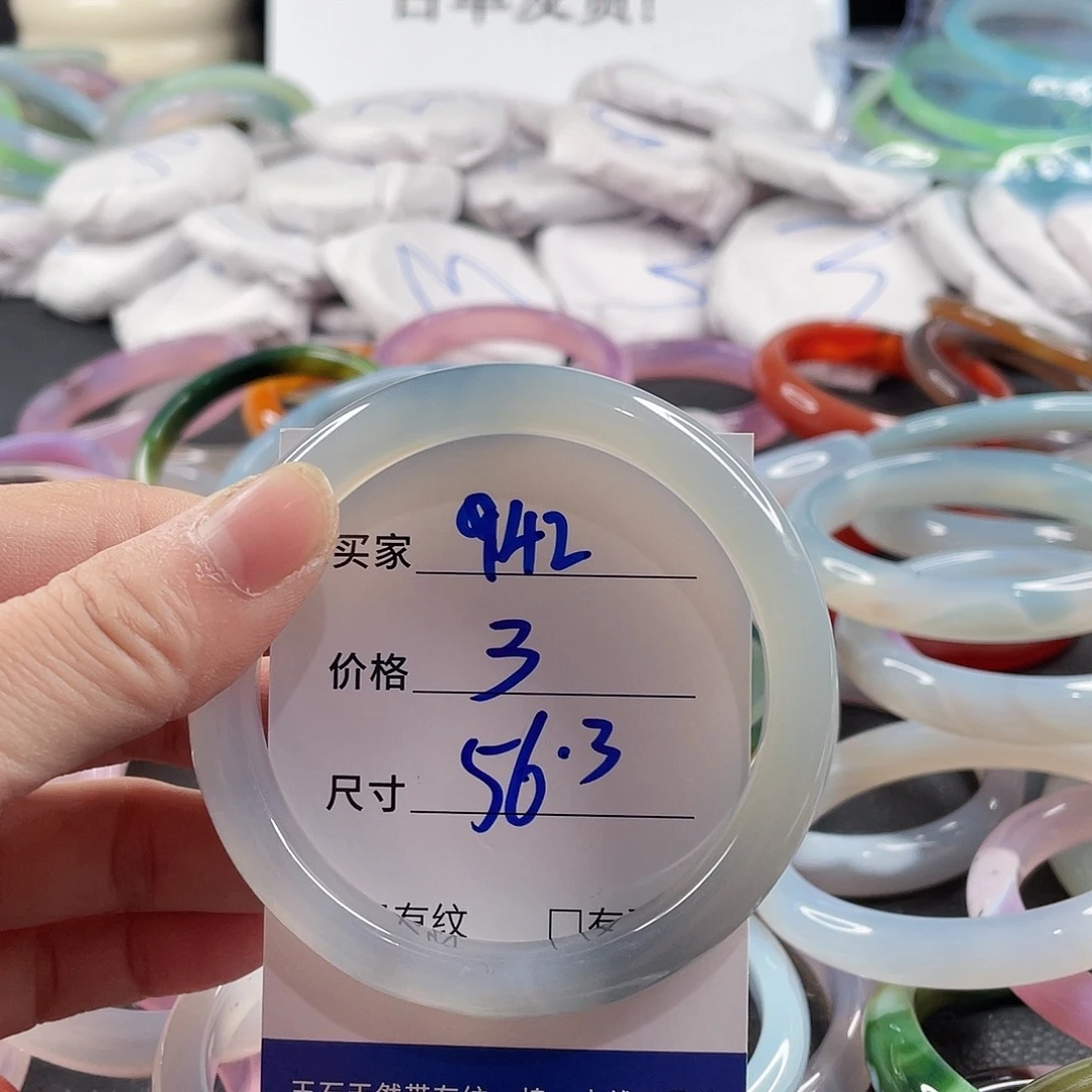 手镯玛瑙/玉髓未镶嵌