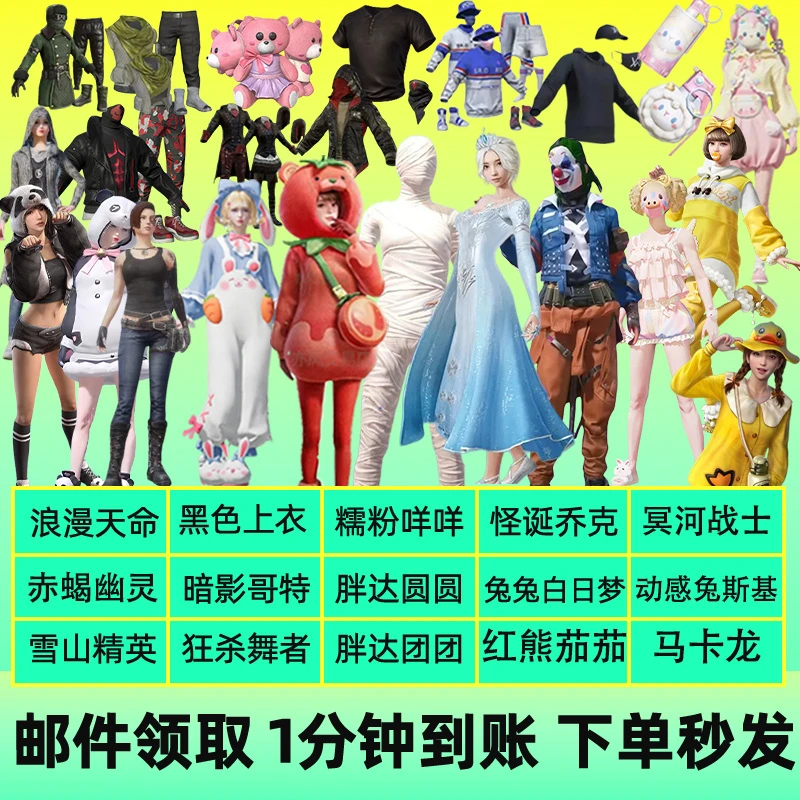 和平精英皮肤小店入口衣服出售暗影浪漫激沙漠守护者柯基哪吒敖丙