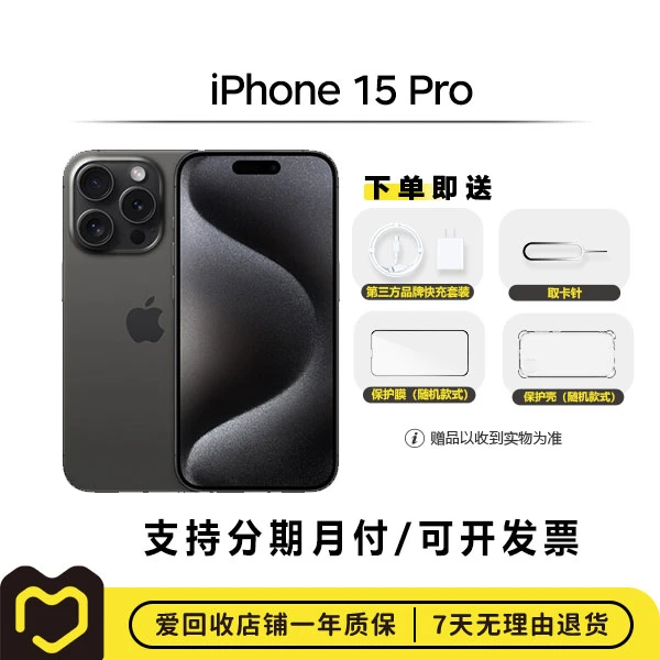 99新 Apple/苹果  iPhone 15 Pro 国行 【中秋】二手商务手机15P