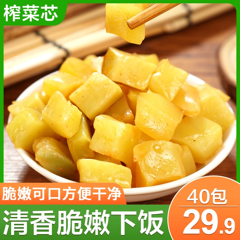 【热卖！40袋】正宗涪陵榨菜芯 鲜嫩脆爽 下酒下饭 50g/袋