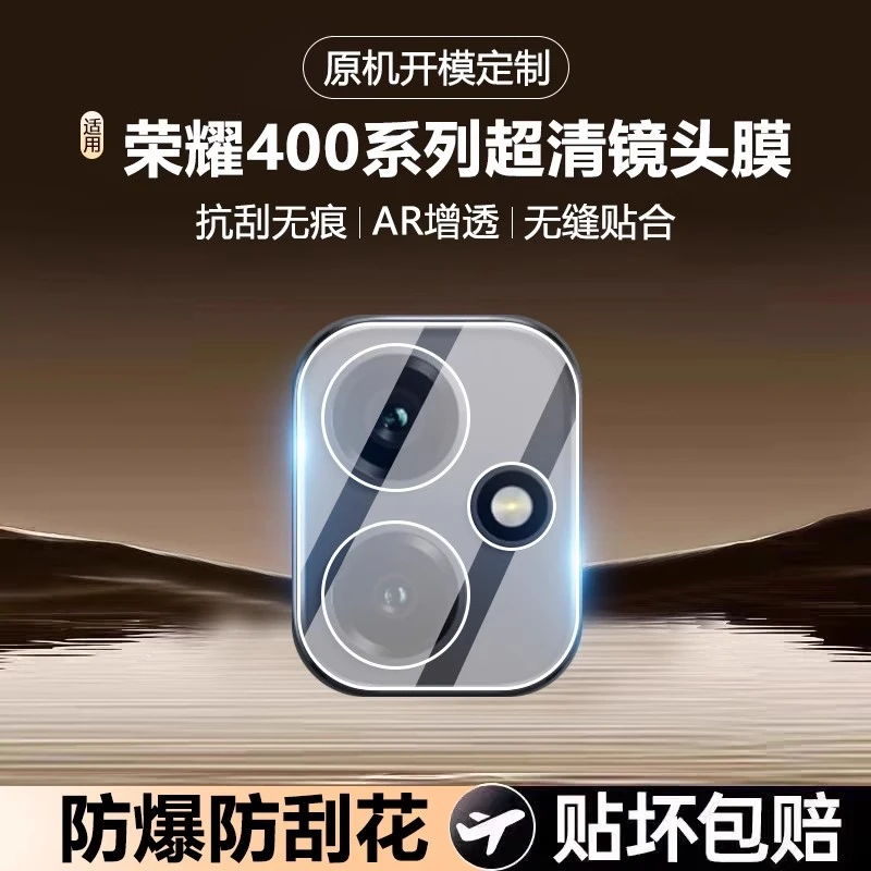 适用荣耀500pro镜头膜新款500pro手机摄像头钢化膜Honor400保护膜