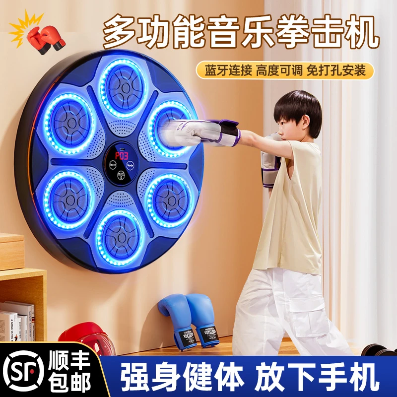 儿童智能音乐蓝牙拳击靶生日礼物送男孩女儿亲子互动训练玩具