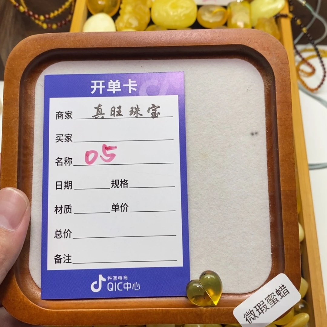 琥珀未镶嵌裸石屁桃心