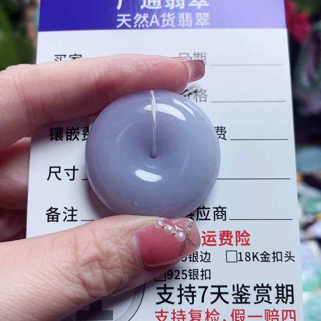 顺***？翡翠未镶嵌颈饰平安扣