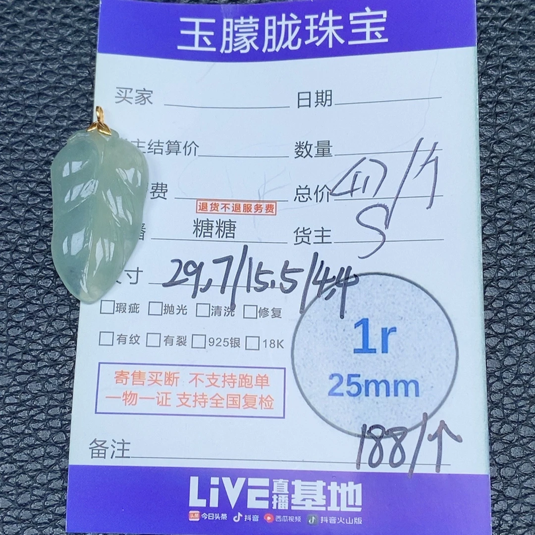 【亏本仅此一件】天然缅甸翡翠18k金叶子百搭小巧吊坠正品有证书
