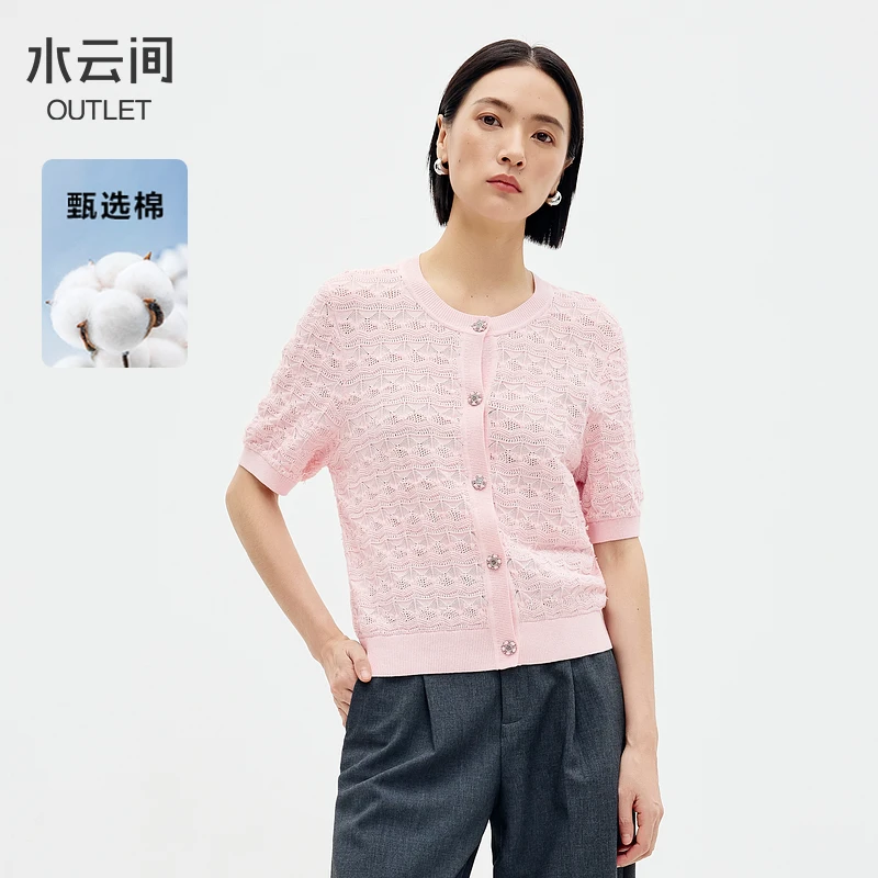 水云间粉色小香风短袖针织衫女镂空肌理感欧若风10268