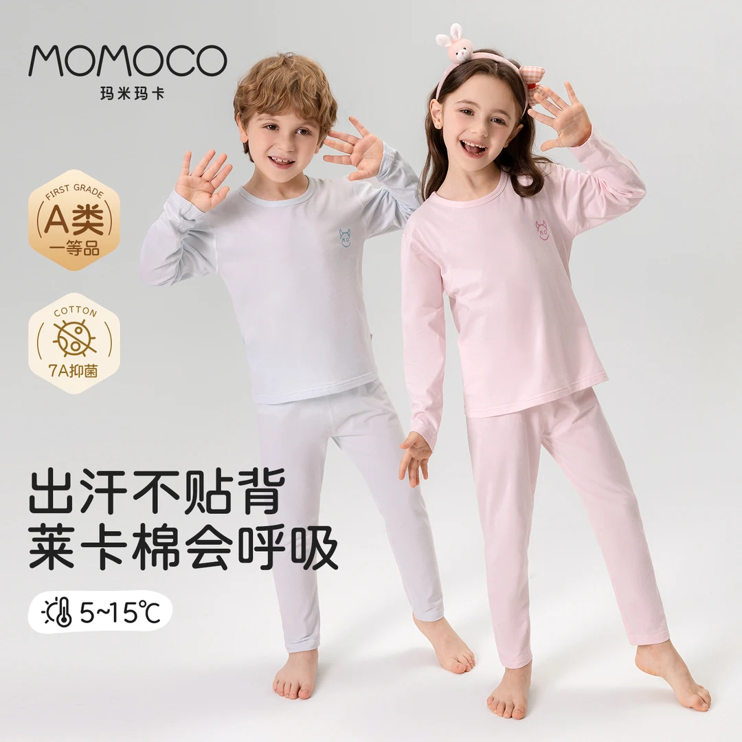 MOMOCO秋季新款长袖儿童家居服睡衣套装男童女童薄款打底秋衣秋裤