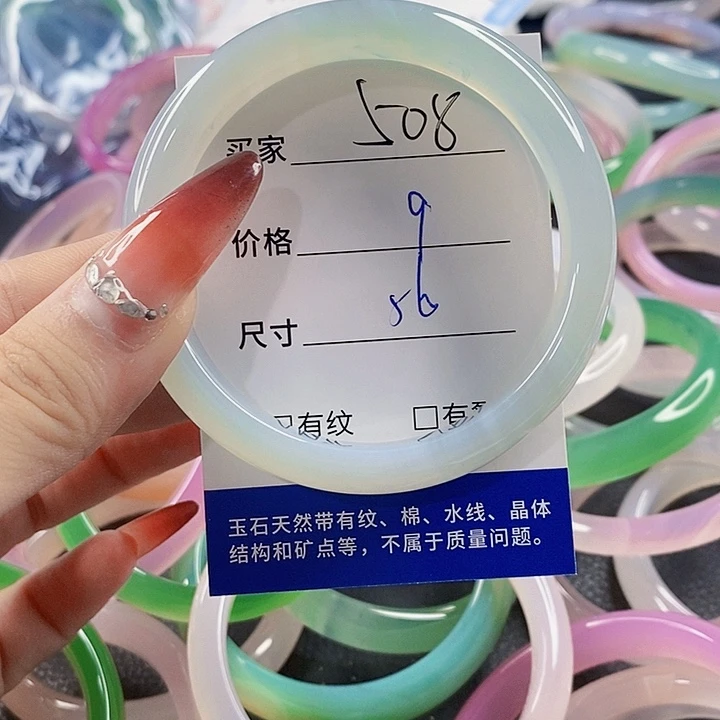 手镯玛瑙/玉髓未镶嵌508