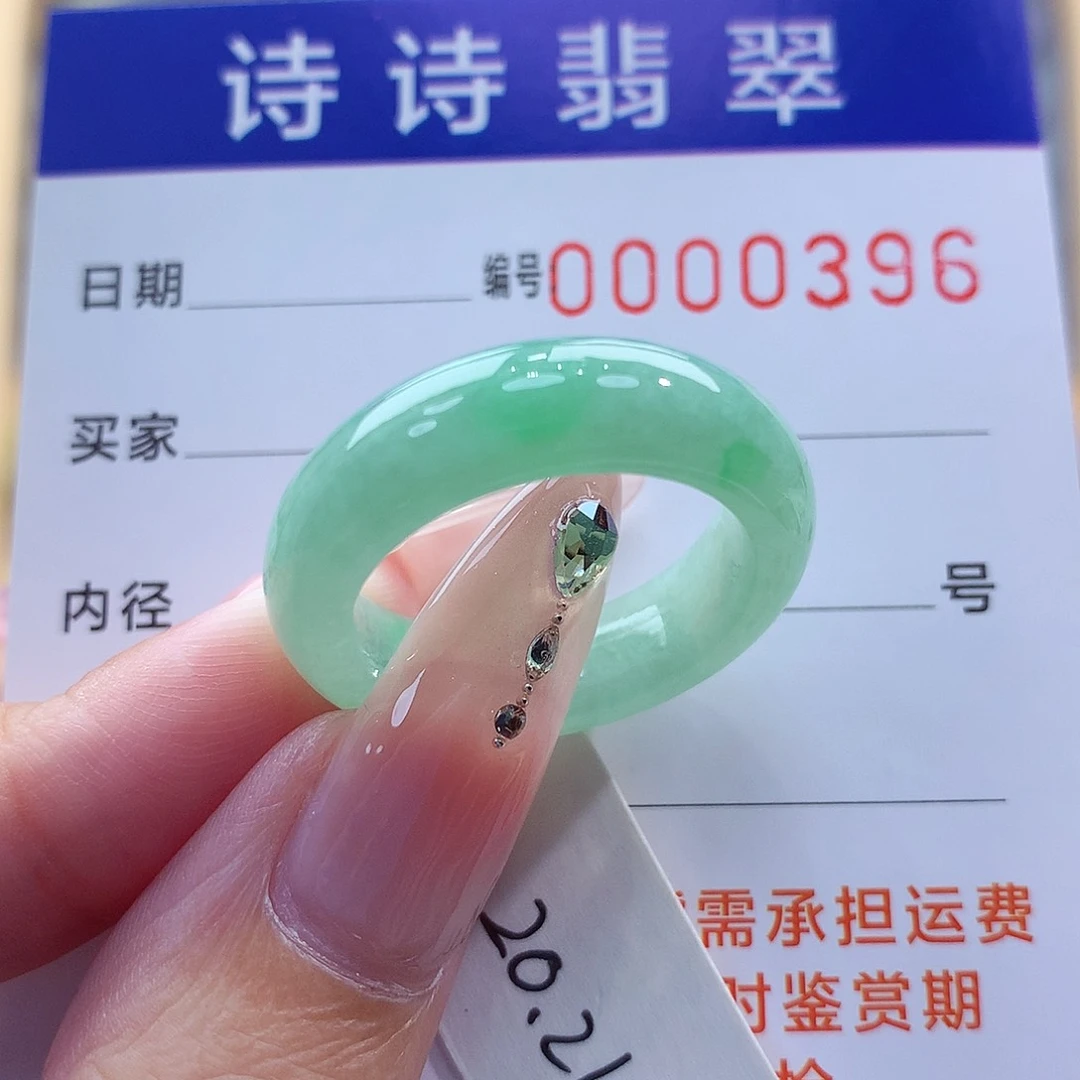 翡翠戒指未镶嵌缅甸A货
