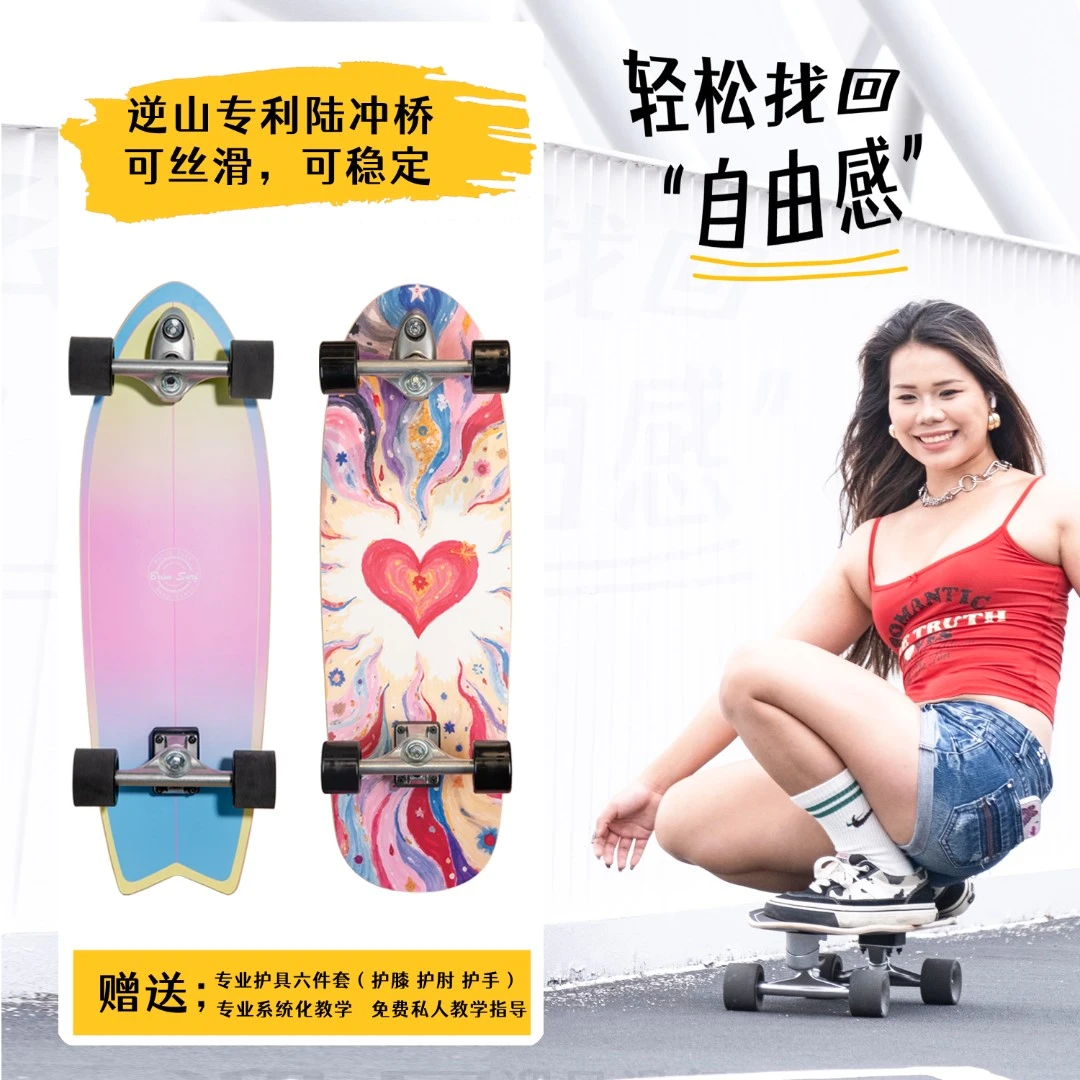 【专利弹簧桥】逆山BRIM陆地冲浪板AT起源系列滑板成人儿童通用