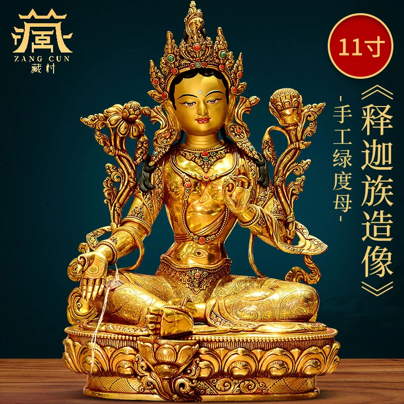 释迦族手工精品11寸《绿度母铜像摆件》尼泊尔工艺全鎏金铜像摆饰