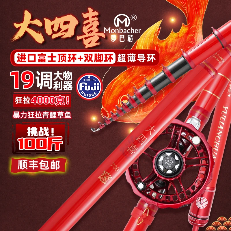 梦巴赫宇连川前打竿大四喜谷麦逗钓竿碳素超轻超硬19调三定位鱼竿
