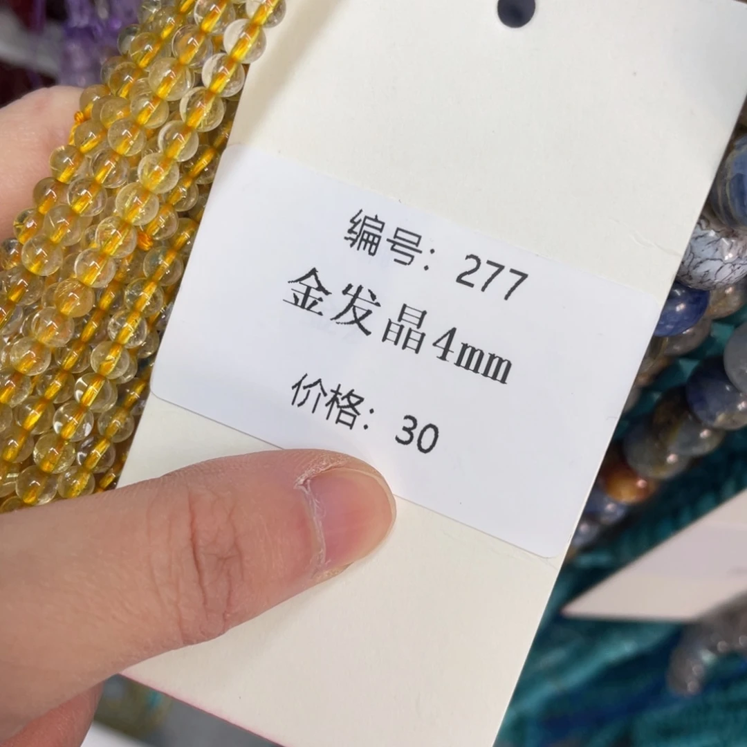 长石裸石未镶嵌编号277