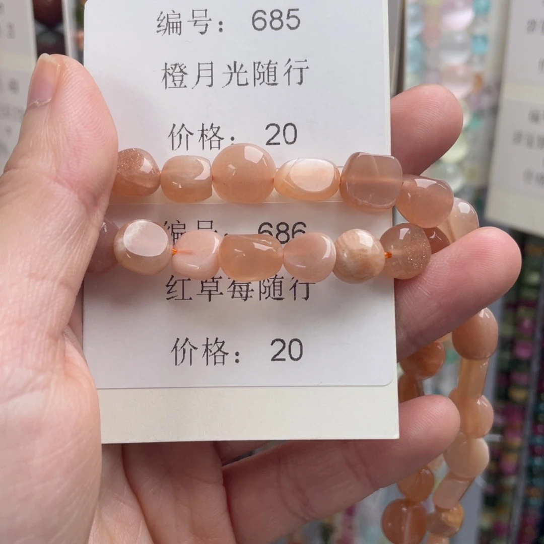 长石裸石未镶嵌编号685