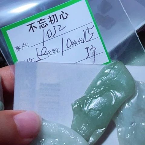 1***3翡翠未镶嵌颈饰缅甸