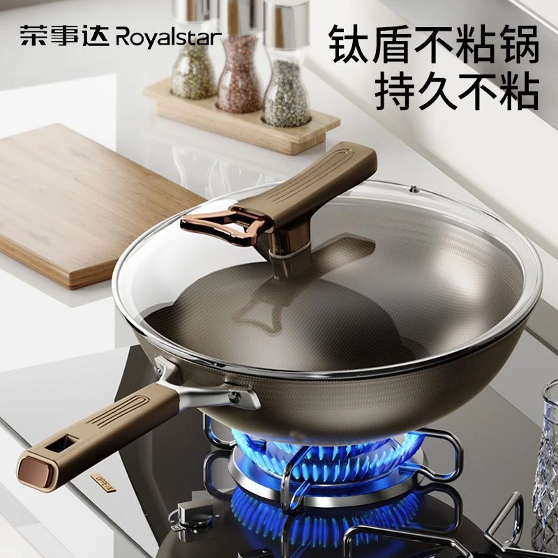 荣事达有钛不锈钢炒锅平底电磁炉锅双面钛锅钛盾不粘锅家用炒菜锅