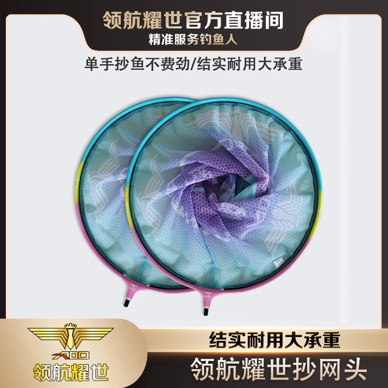 威海领航钛合金抄网头钓鱼用品必备