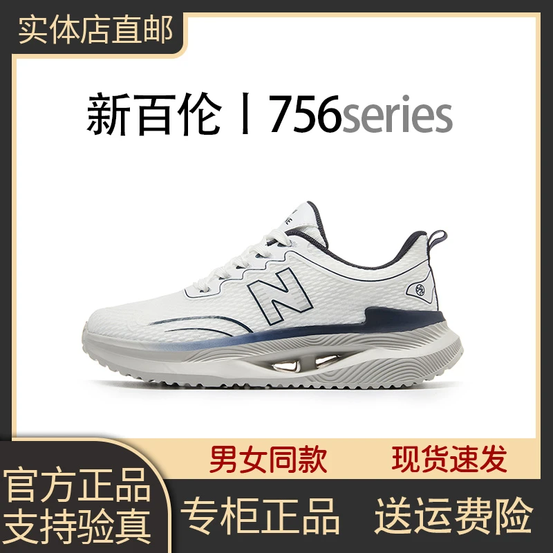 NEW BOLUNE/新百伦减震耐磨防滑透气系带跑步时尚训练网面运动鞋