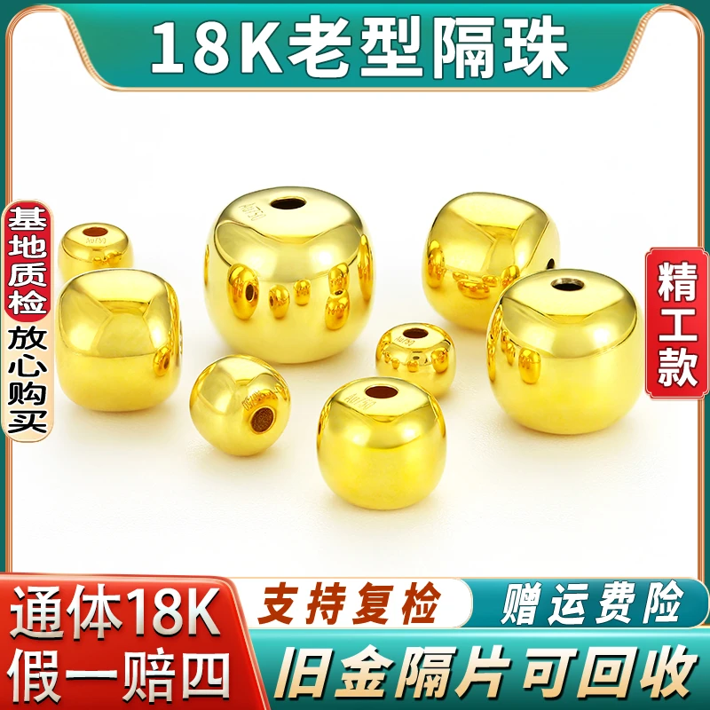 纯18k金配件老型珠弟子珠顶珠文玩手串南红绿松石18k金隔片隔珠