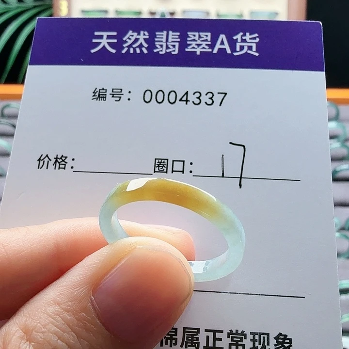 未镶嵌戒指翡翠翡翠