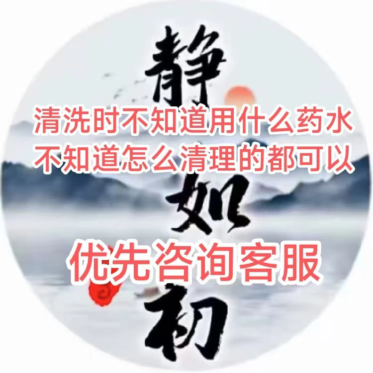静如初清洗液古钱币银元铜板传世修复，补邮，专拍