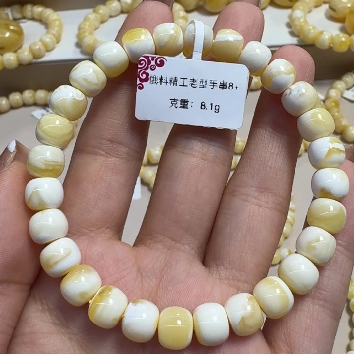 手串琥珀未镶嵌8➕金瓷妖白