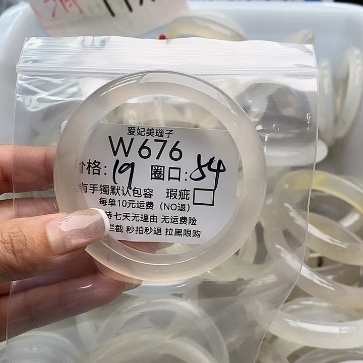 哈***哈手镯玛瑙/玉髓未镶嵌676