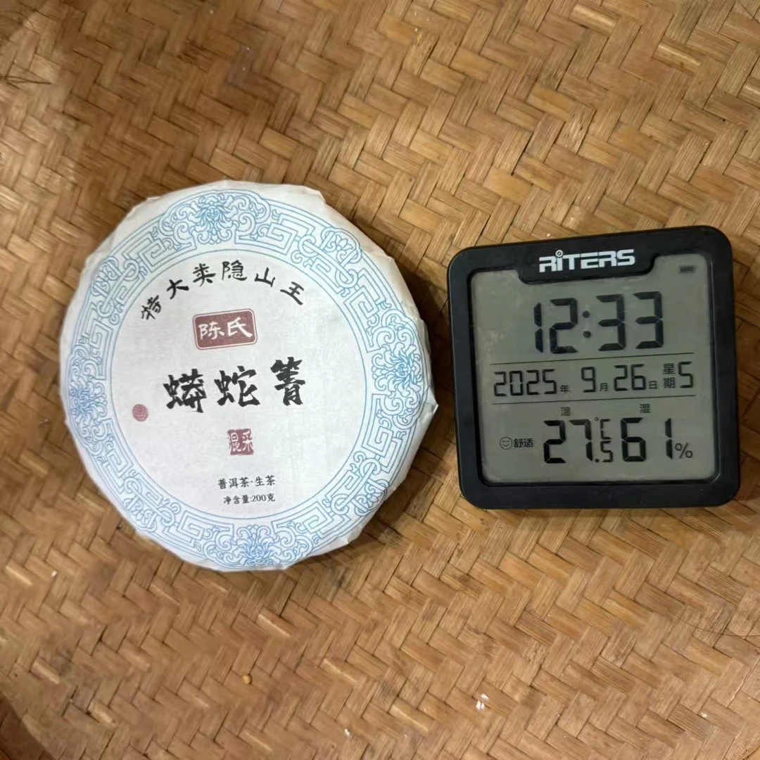 2023年蟒蛇箐陈氏特大类隐山王混采普洱生茶饼200克H82号9月26日