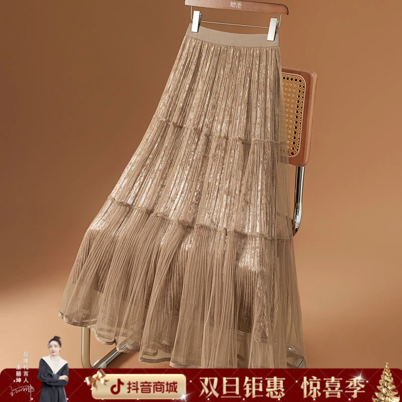 她池2025秋装新款女装网纱中长款A字宽松款松紧腰半身裙T53X4030B