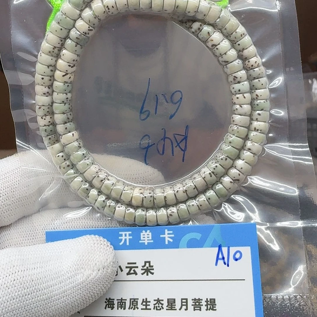 星月菩提吊坠A10………….